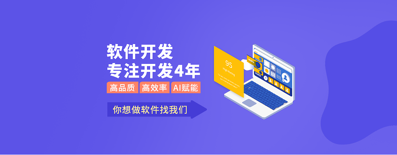 企業(yè)軟件開(kāi)發(fā) 打造高專業(yè)度的Banner設(shè)計(jì)策略