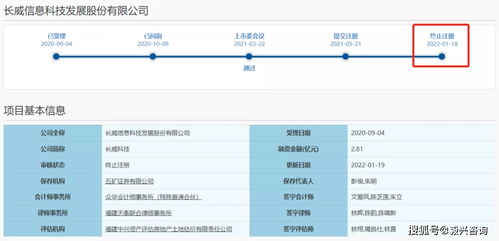 研發(fā)費(fèi)用真實(shí)性遭質(zhì)疑，信息系統(tǒng)集成服務(wù)公司黯然止步注冊(cè)階段