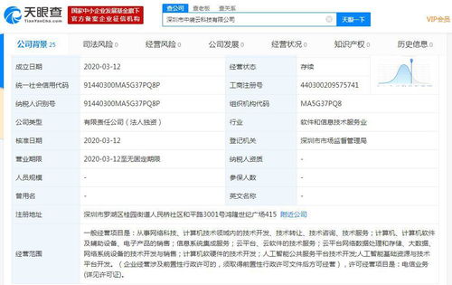 中裝建設(shè)擬斥資6000萬元收購寬原電子60%股權(quán)，強(qiáng)化信息系統(tǒng)集成服務(wù)能力